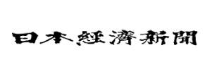 日本経済新聞